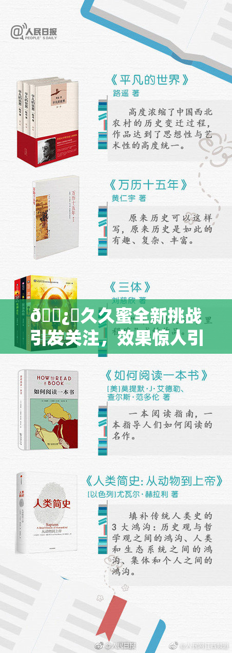 🌿‌久久蜜全新挑战引发关注，效果惊人引热议！
