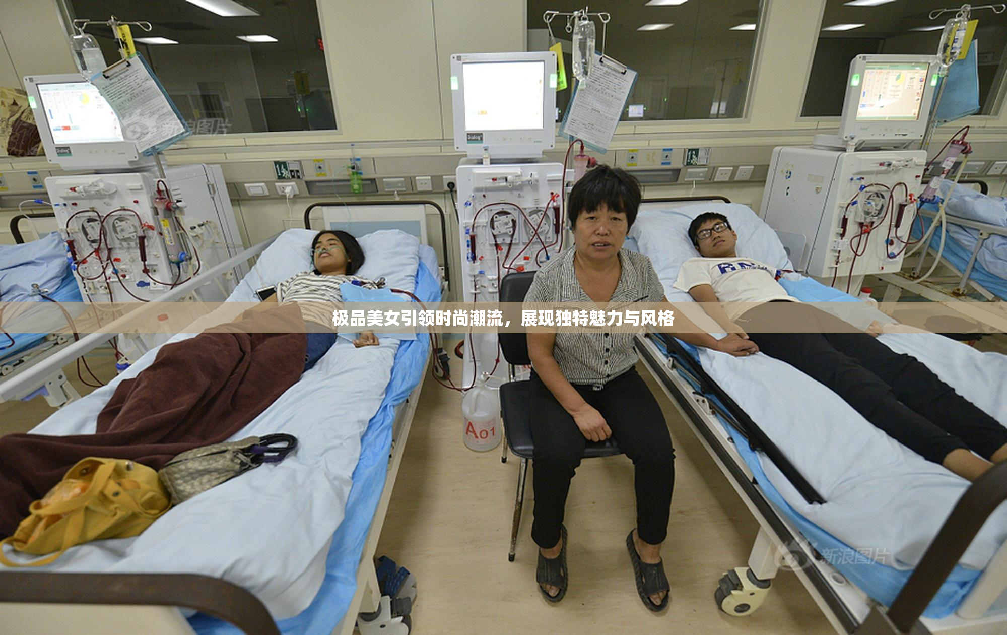 极品美女引领时尚潮流，展现独特魅力与风格