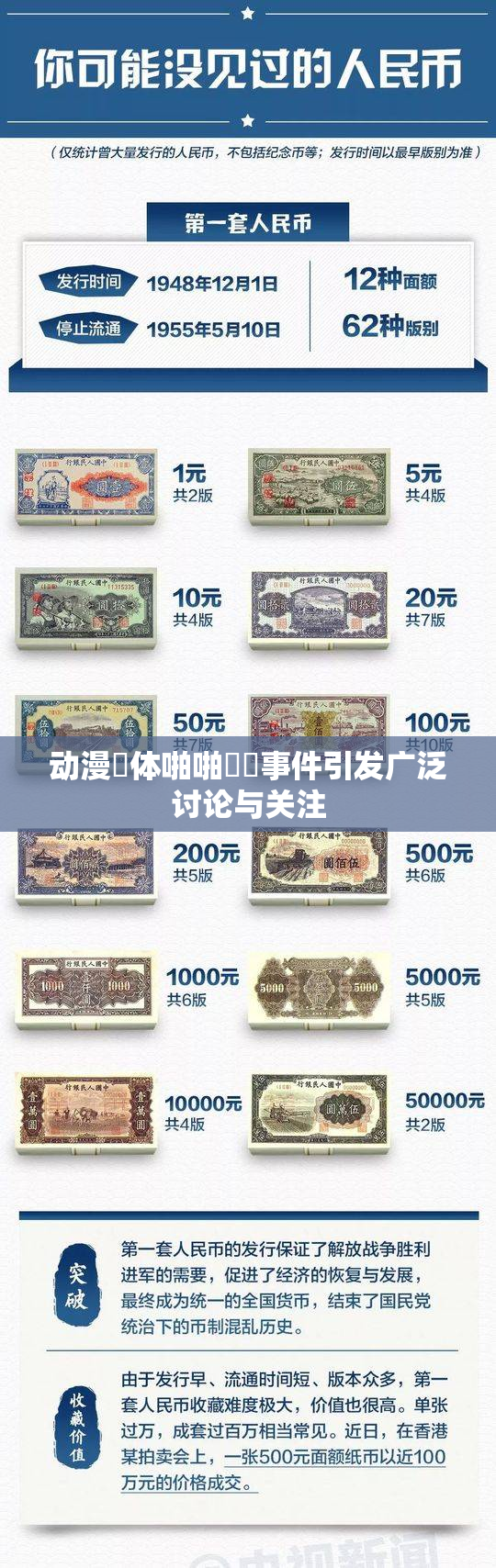 动漫祼体啪啪❌‌事件引发广泛讨论与关注