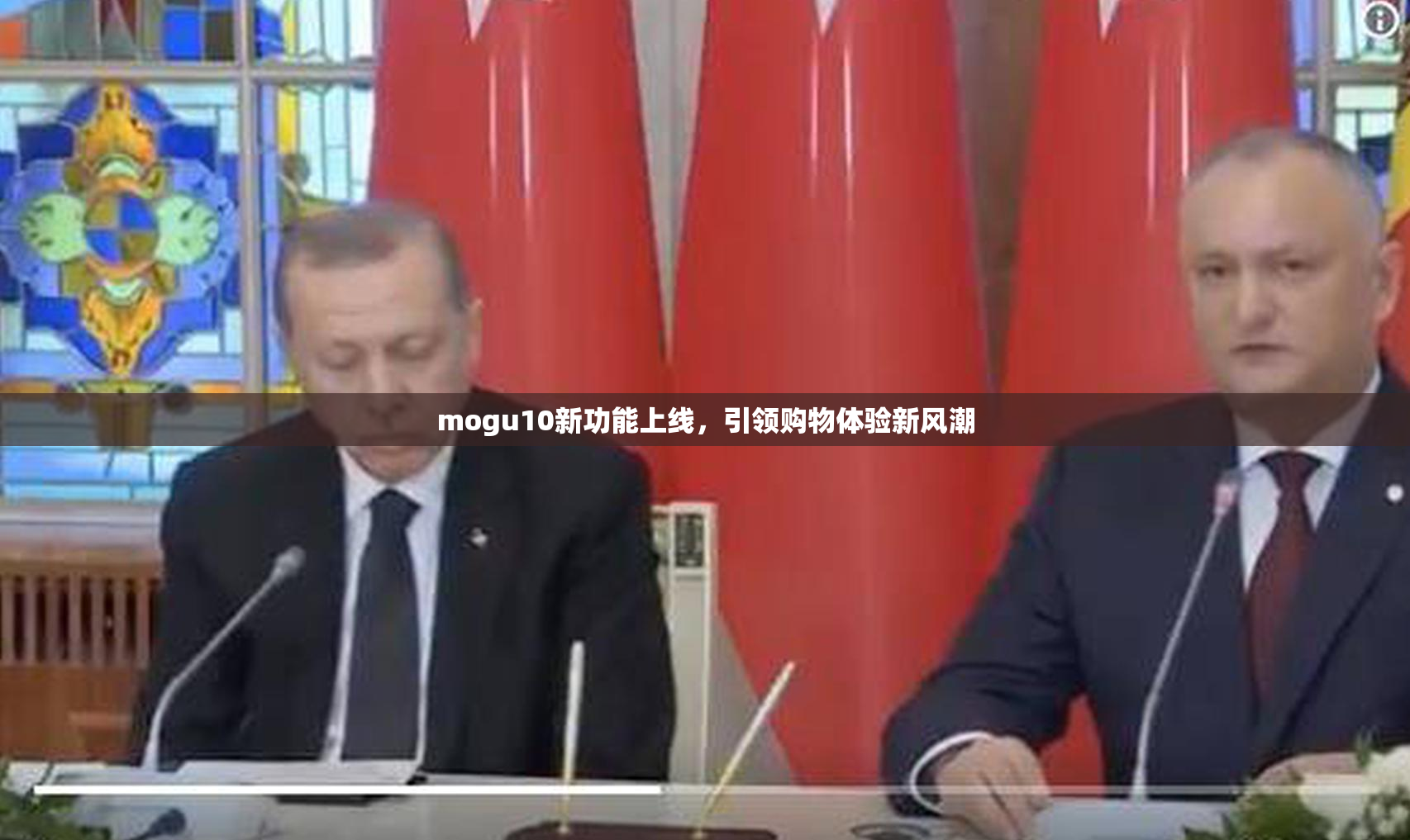 mogu10新功能上线，引领购物体验新风潮
