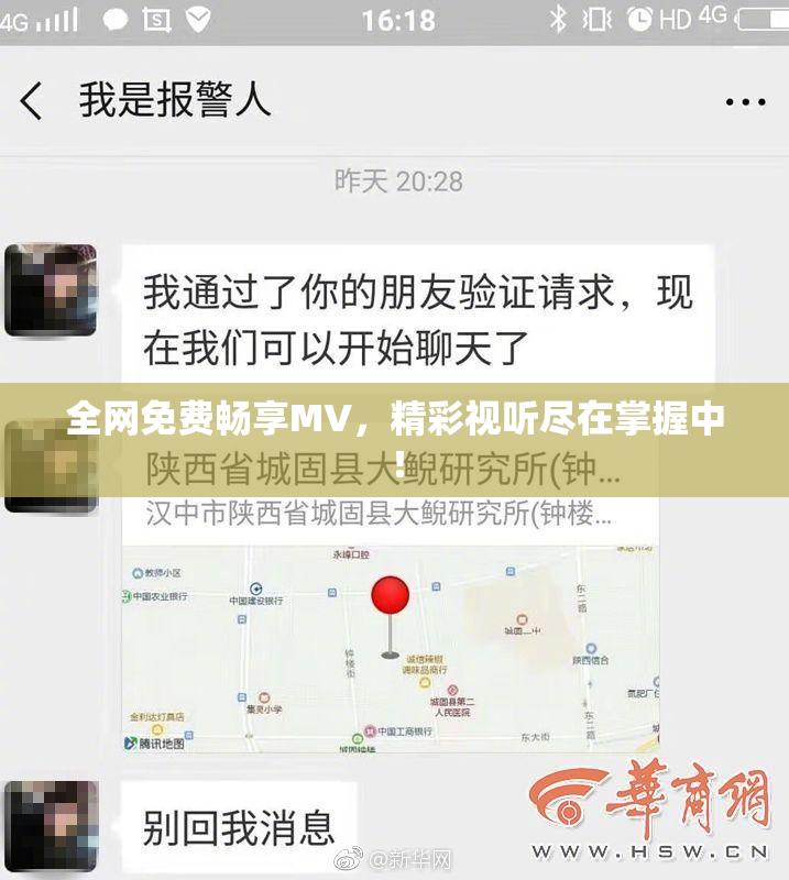 全网免费畅享MV，精彩视听尽在掌握中！
