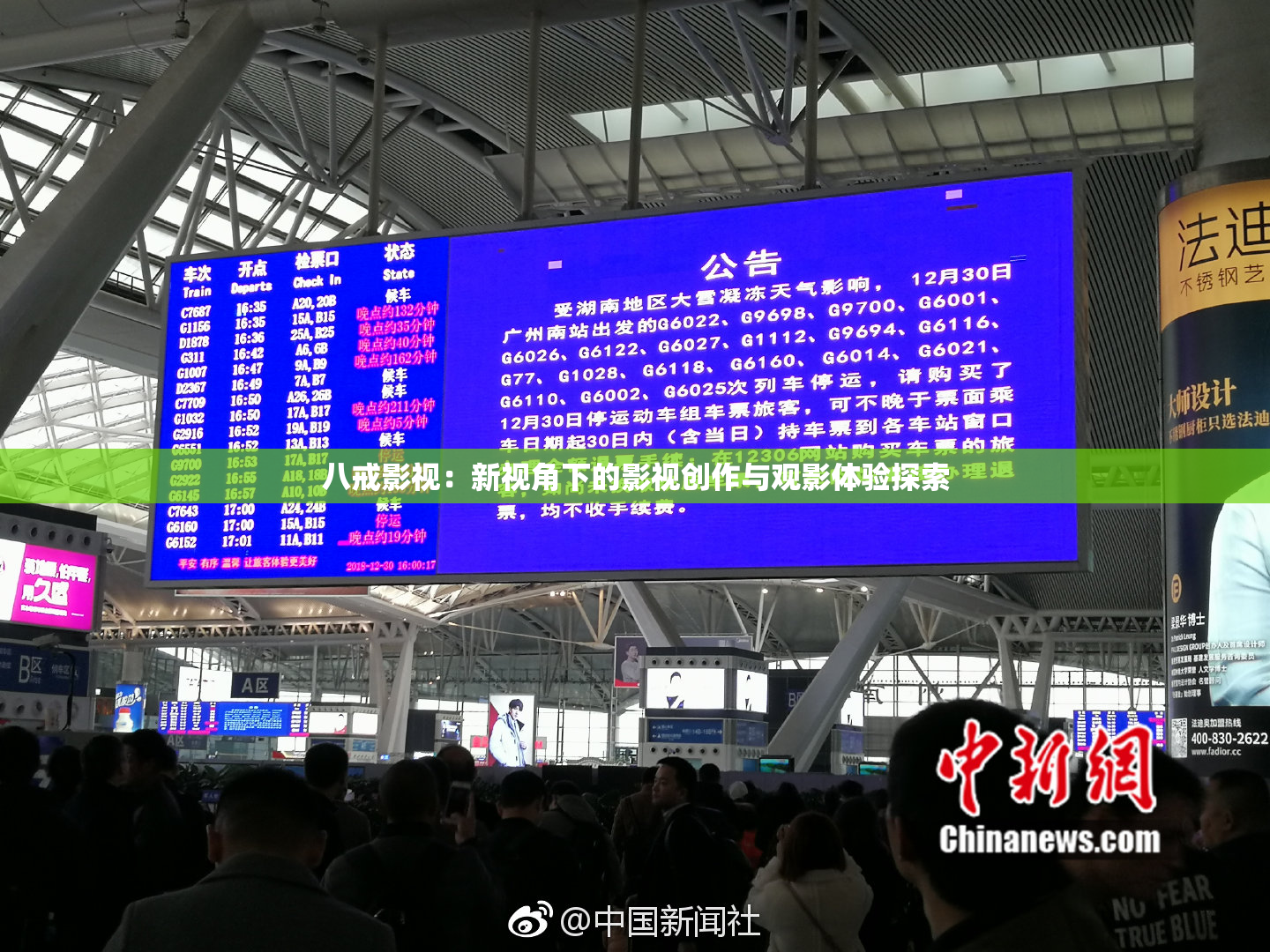 八戒影视：新视角下的影视创作与观影体验探索