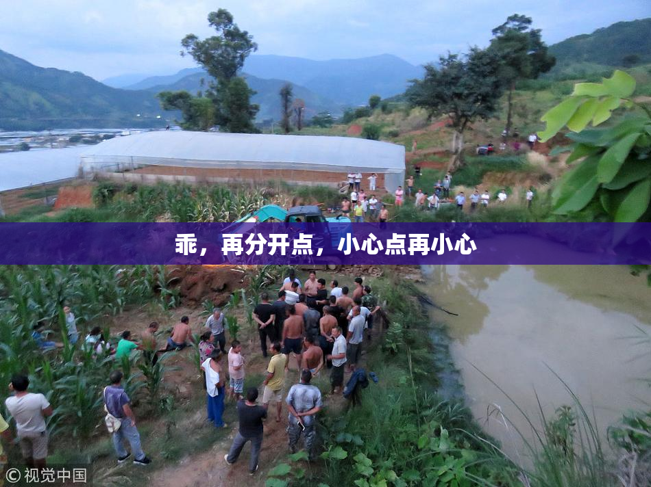乖，再分开点，小心点再小心