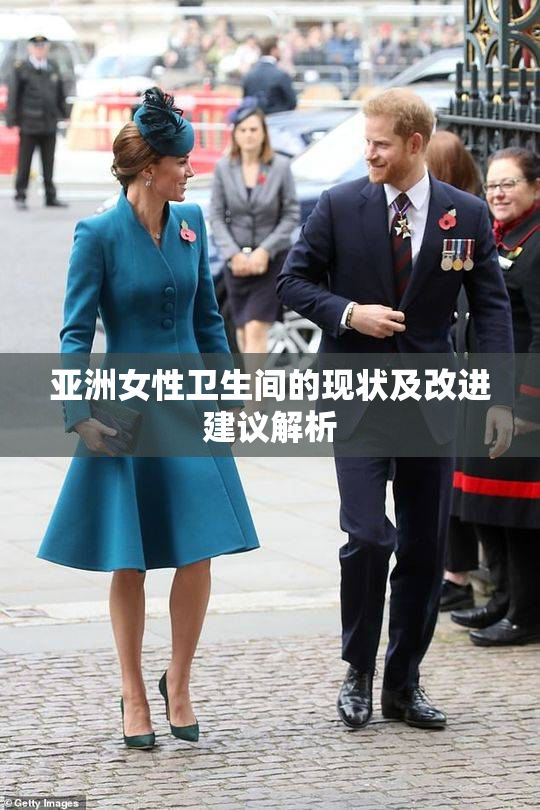 亚洲女性卫生间的现状及改进建议解析