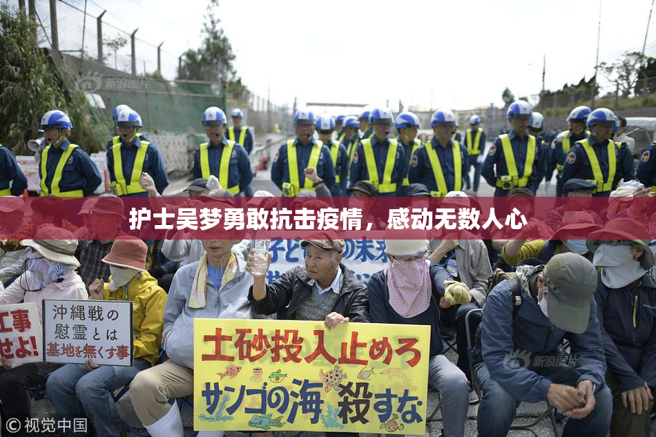护士吴梦勇敢抗击疫情，感动无数人心