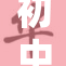 初中生紧急救助落水儿童展现无畏精神