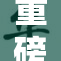 重磅揭秘：国产精品伦理引发广泛关注与热议