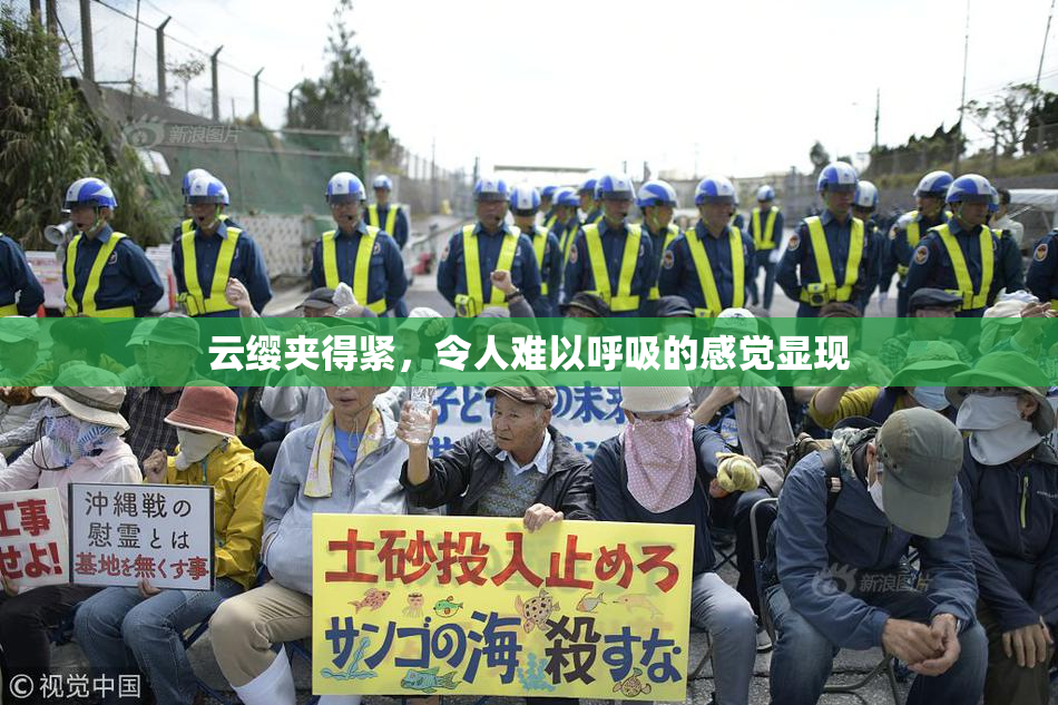 云缨夹得紧，令人难以呼吸的感觉显现