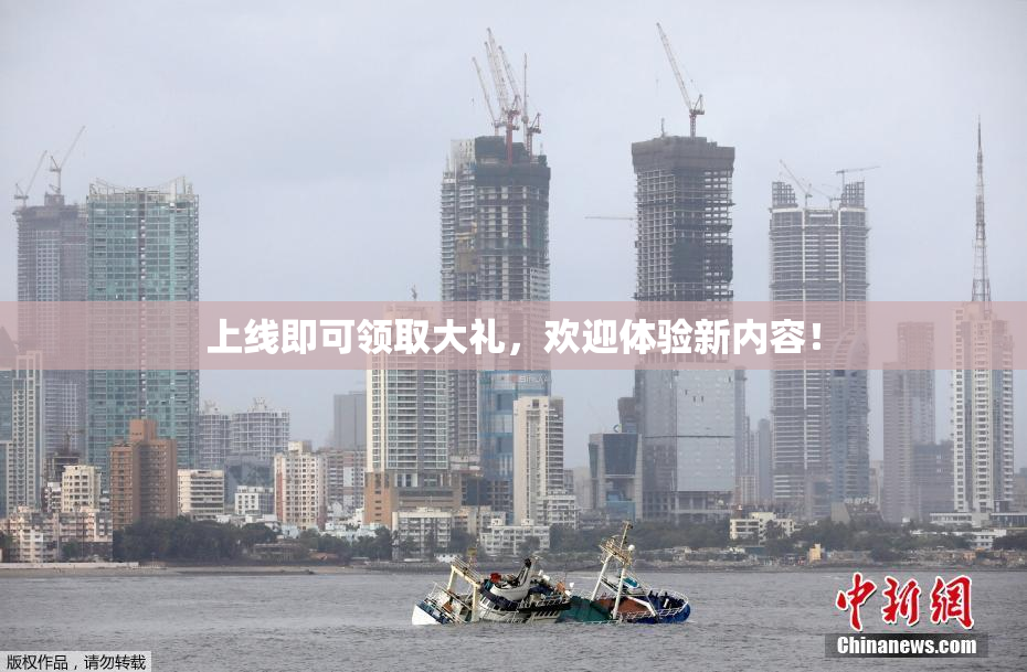 上线即可领取大礼，欢迎体验新内容！