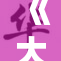 《大凡被c视频》：重磅揭示背后的故事与真相