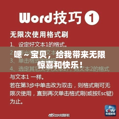 嗯～宝贝，给我带来无限惊喜和快乐！
