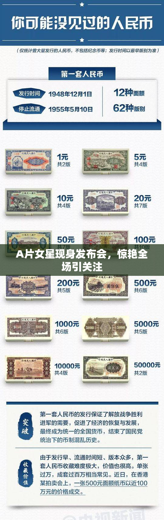 A片女星现身发布会，惊艳全场引关注