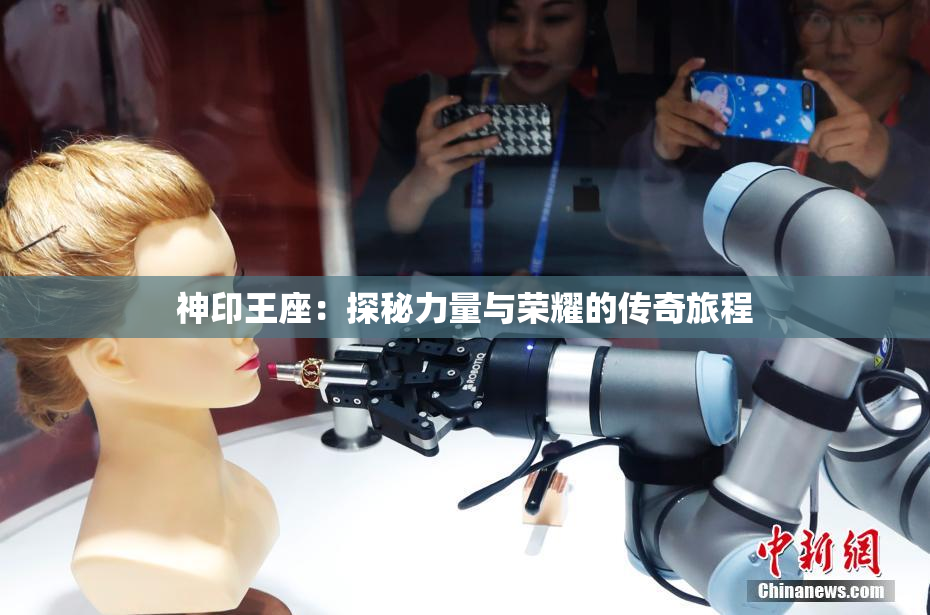 神印王座：探秘力量与荣耀的传奇旅程