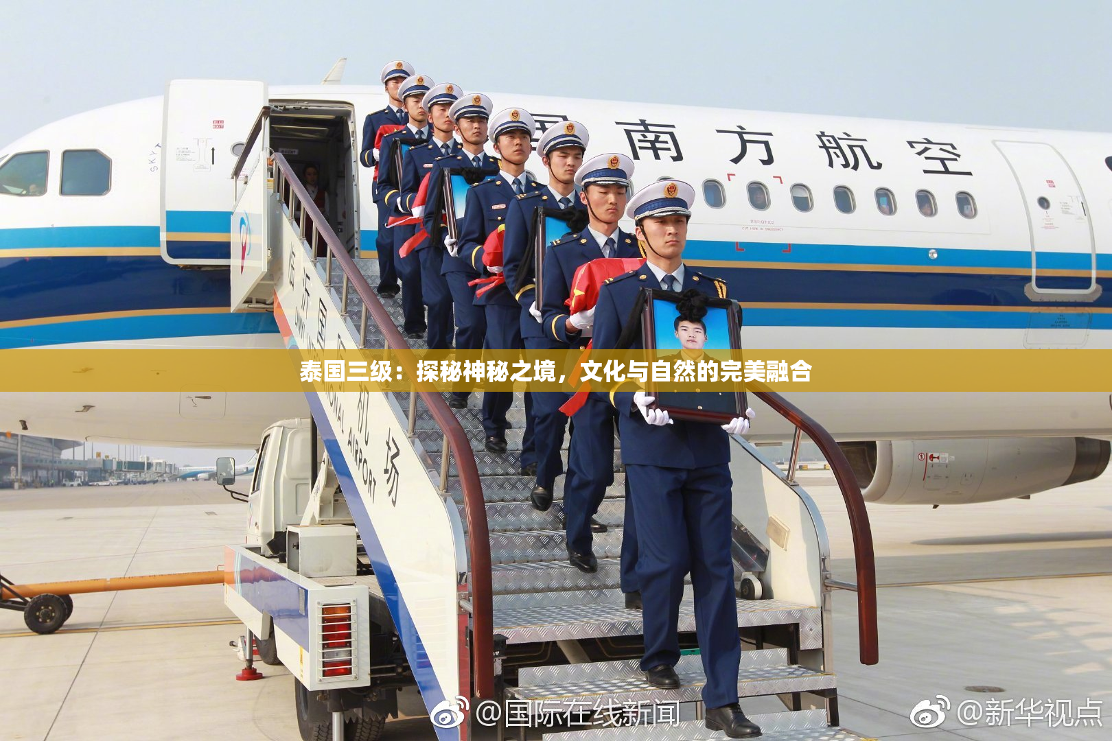 泰国三级：探秘神秘之境，文化与自然的完美融合