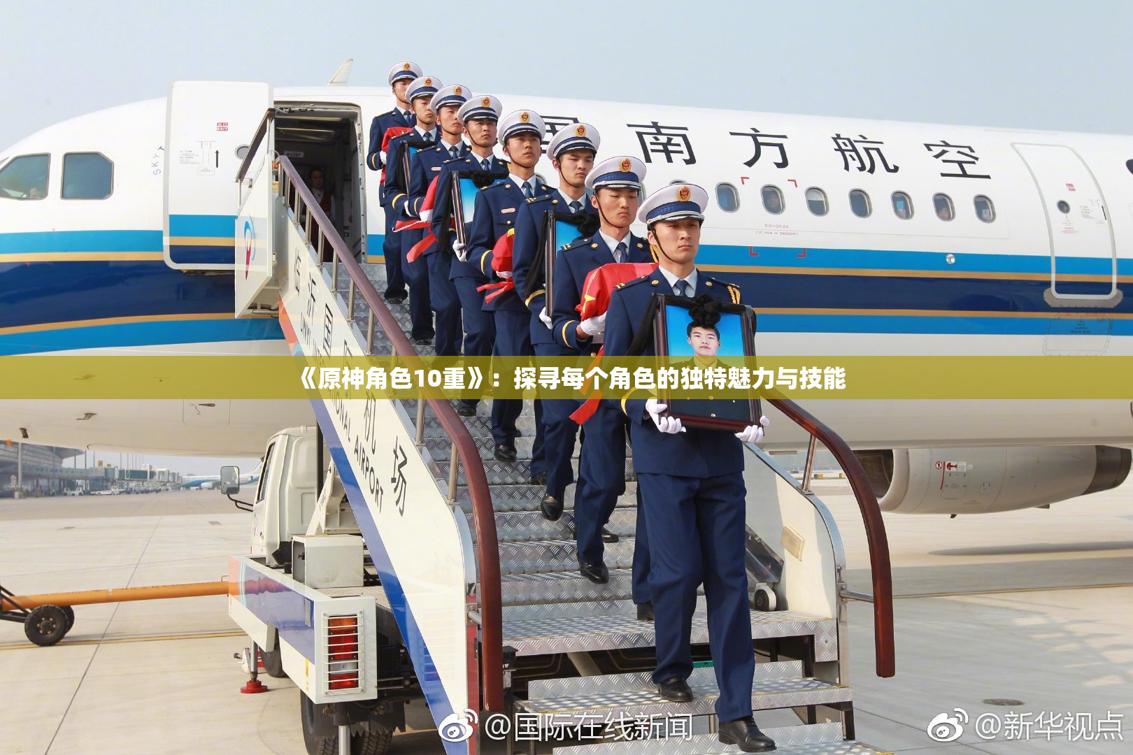 《原神角色10重》：探寻每个角色的独特魅力与技能