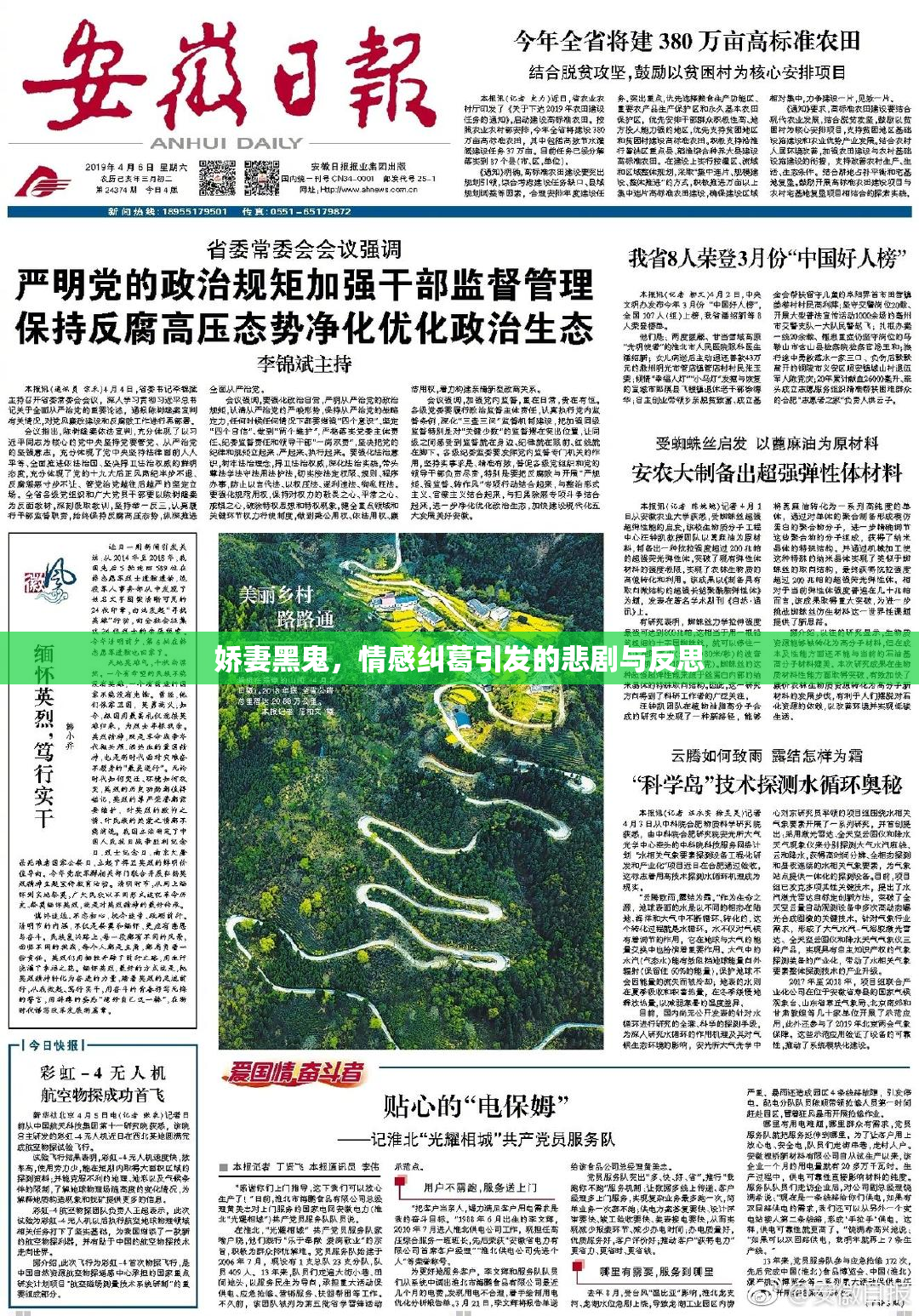 娇妻黑鬼，情感纠葛引发的悲剧与反思