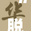 “脱装重塑：打造全新风格的时尚体验”