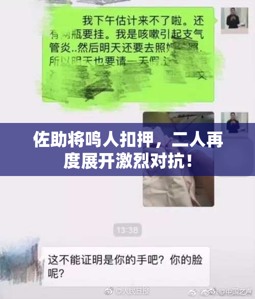 佐助将鸣人扣押，二人再度展开激烈对抗！