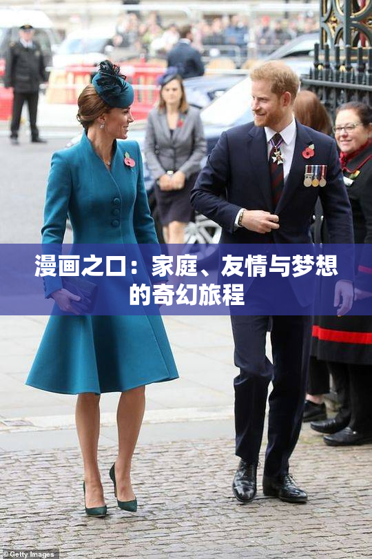漫画之口：家庭、友情与梦想的奇幻旅程