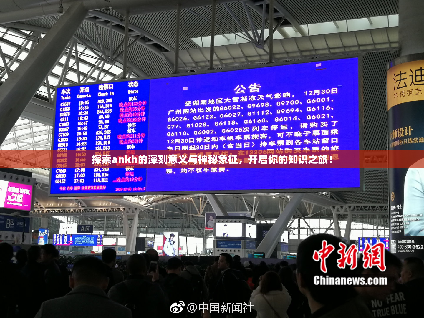 探索ankh的深刻意义与神秘象征，开启你的知识之旅！