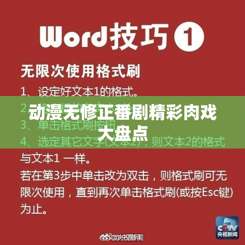 动漫无修正番剧精彩肉戏大盘点