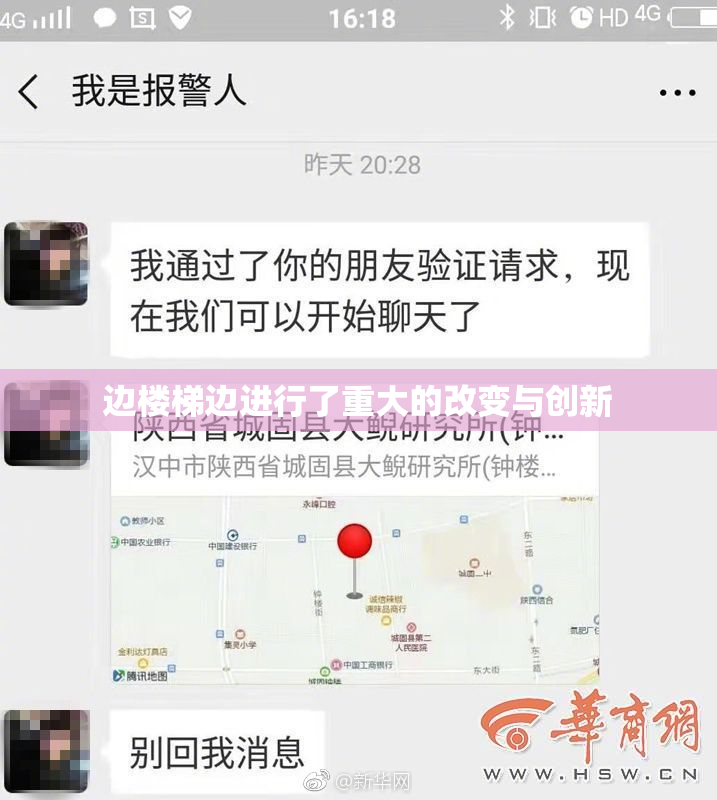 边楼梯边进行了重大的改变与创新