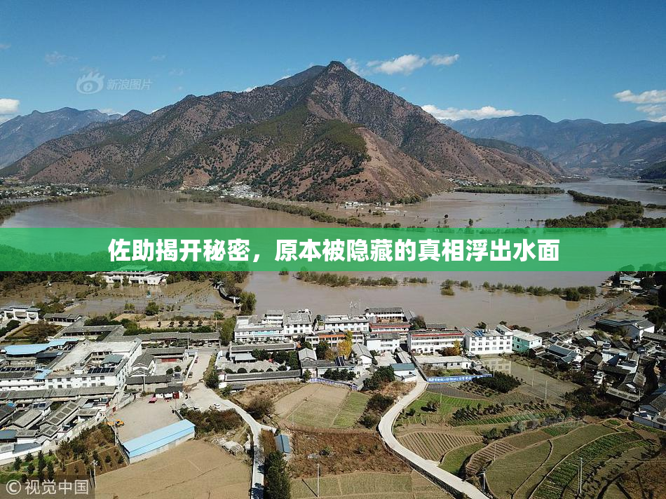 佐助揭开秘密，原本被隐藏的真相浮出水面
