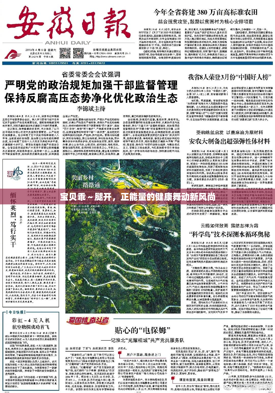 宝贝乖～腿开，正能量的健康舞动新风尚