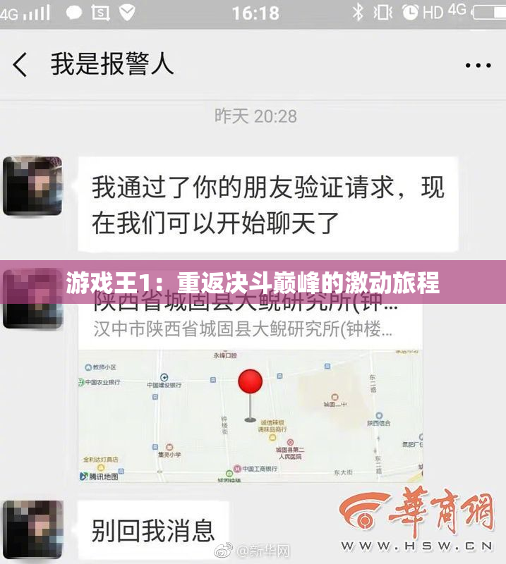 游戏王1：重返决斗巅峰的激动旅程