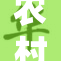 农村老太参与乡村振兴，笑容满面生活幸福