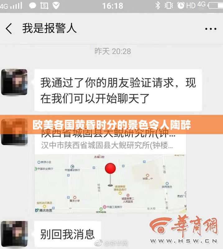 欧美各国黄昏时分的景色令人陶醉