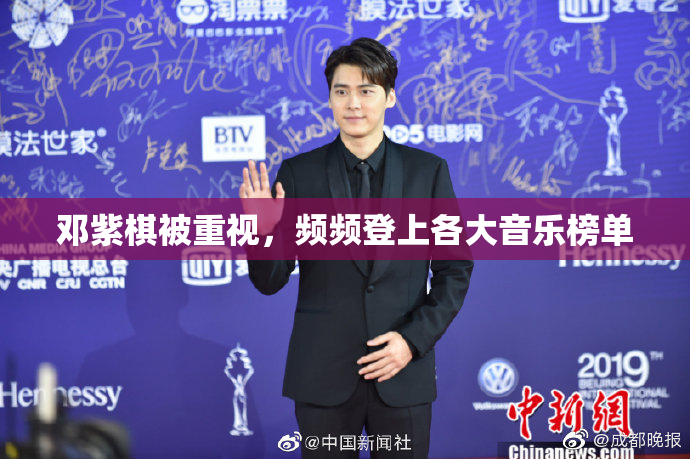 邓紫棋被重视，频频登上各大音乐榜单