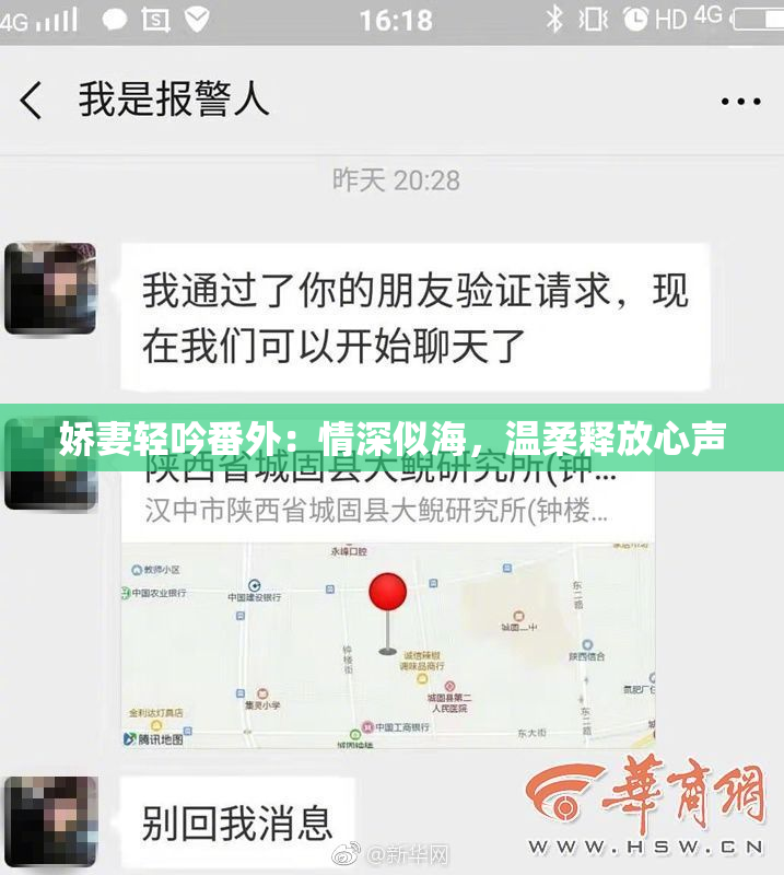娇妻轻吟番外：情深似海，温柔释放心声