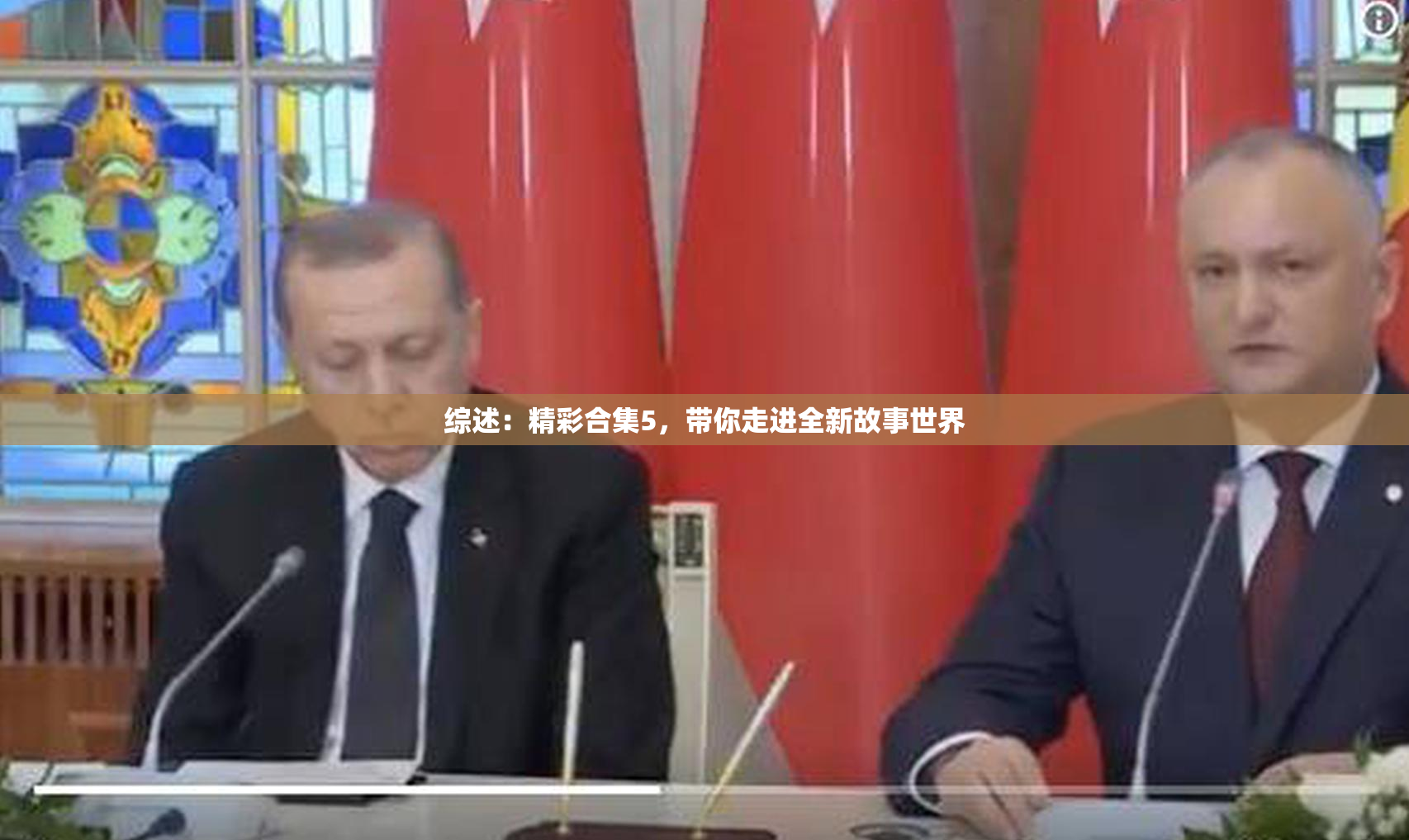 综述：精彩合集5，带你走进全新故事世界