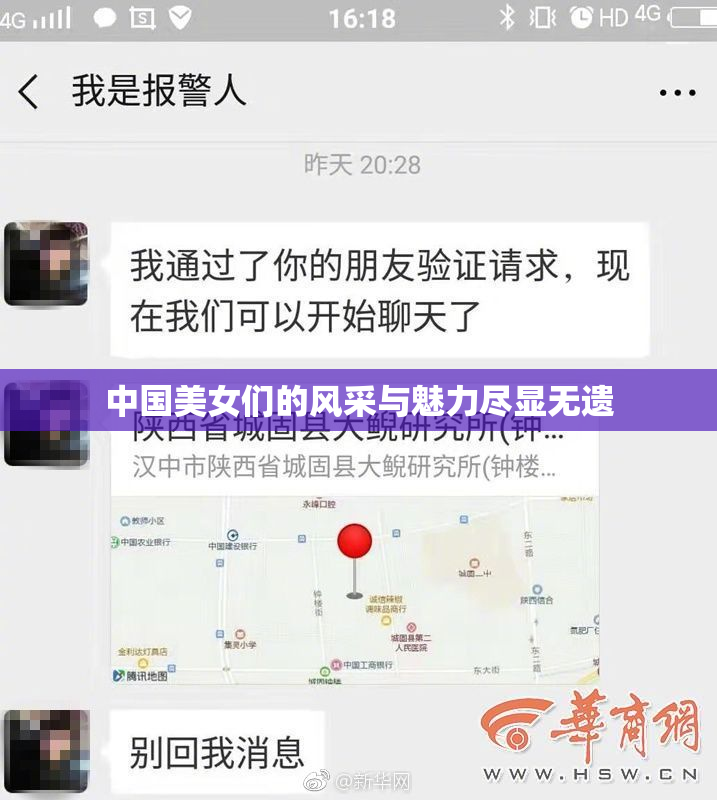 中国美女们的风采与魅力尽显无遗