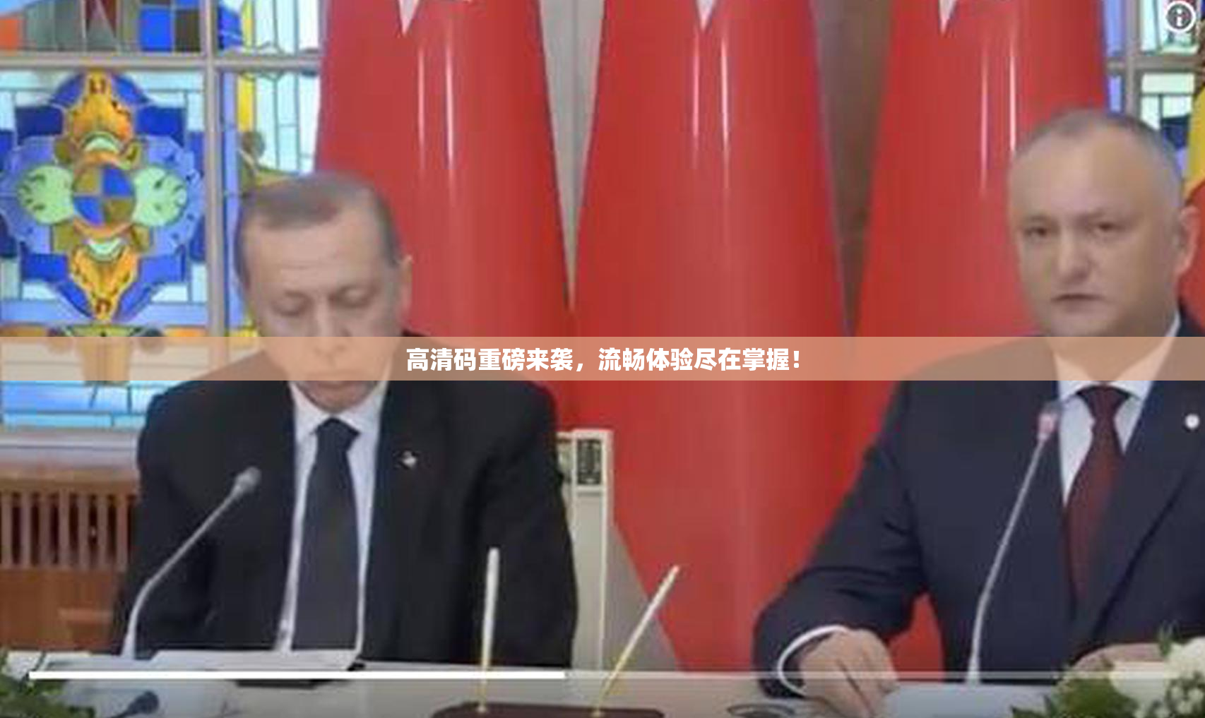 高清码重磅来袭，流畅体验尽在掌握！