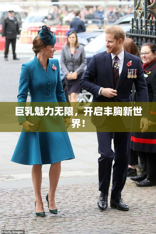 巨乳魅力无限，开启丰胸新世界！
