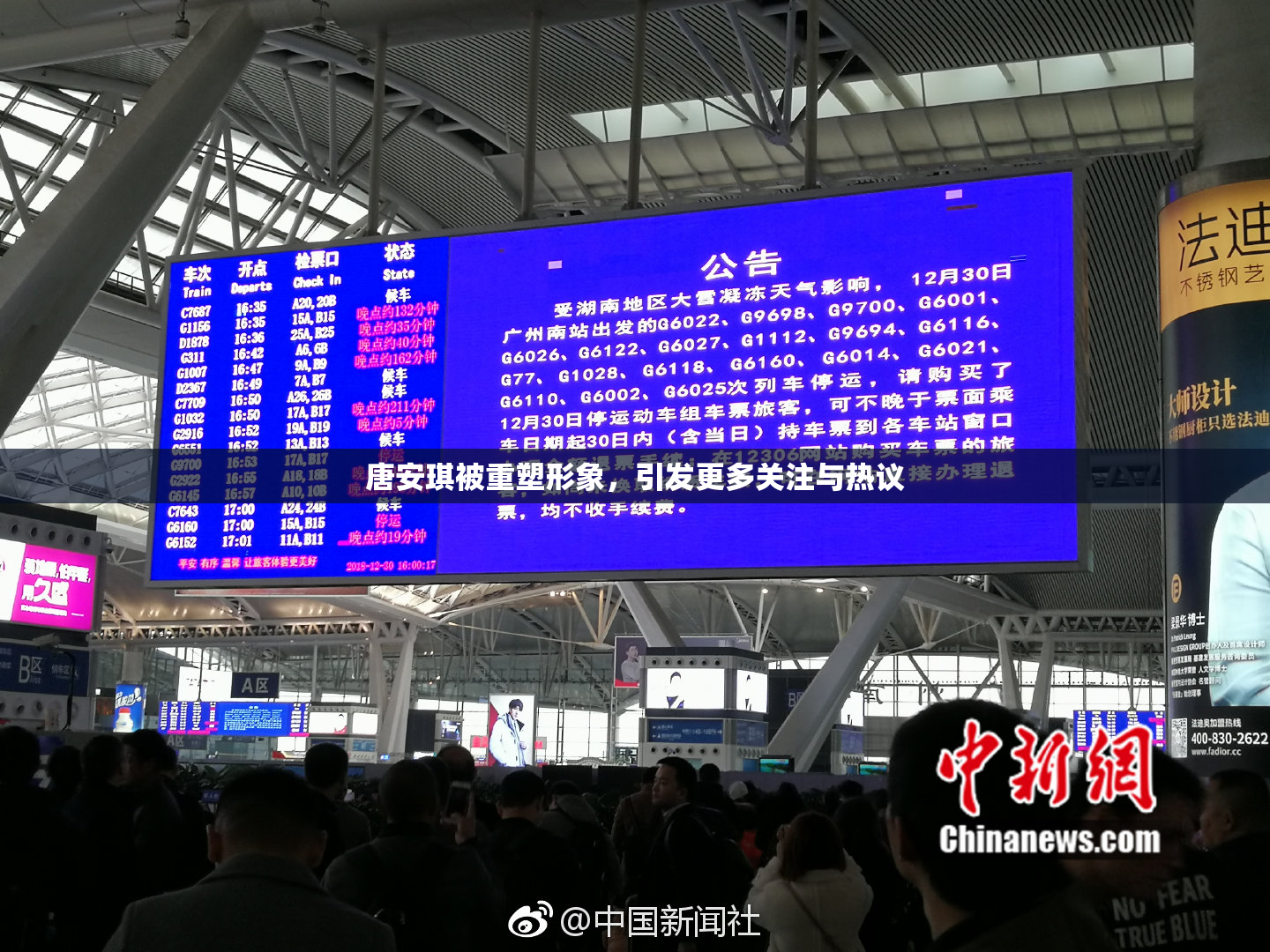 唐安琪被重塑形象，引发更多关注与热议