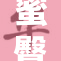 蜜臀在线：探索网络直播新风潮与热潮