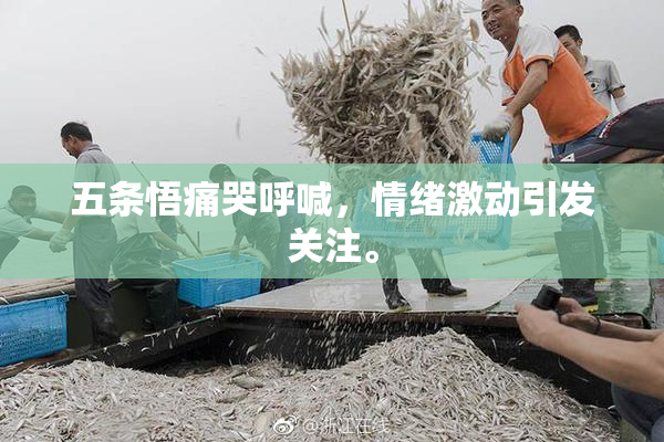 五条悟痛哭呼喊，情绪激动引发关注。