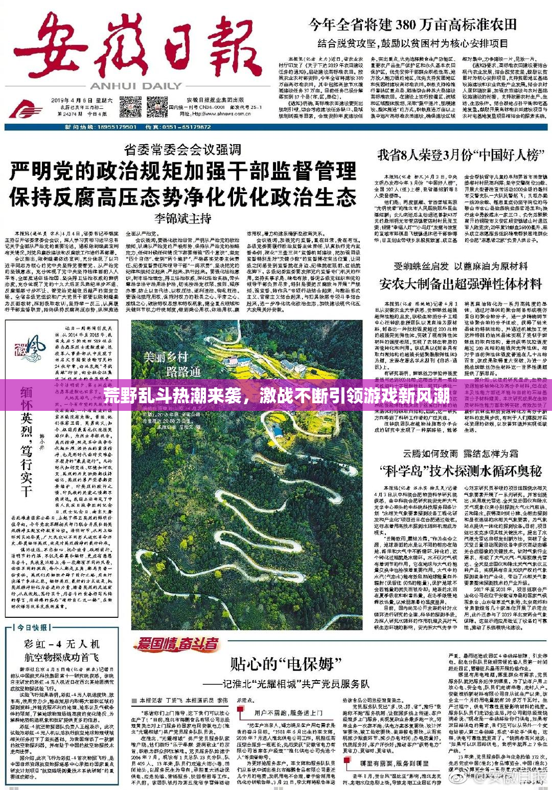 荒野乱斗热潮来袭，激战不断引领游戏新风潮