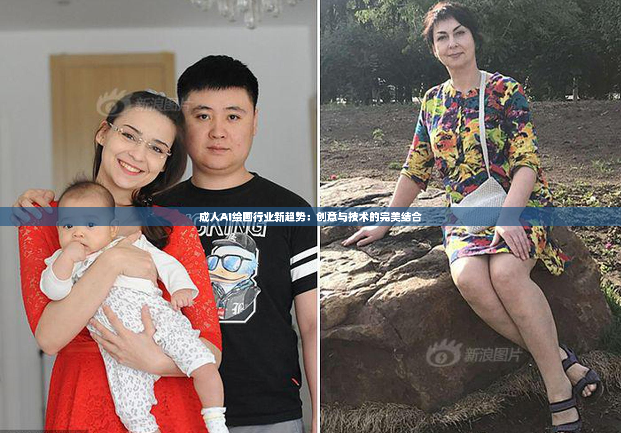 成人AI绘画行业新趋势：创意与技术的完美结合