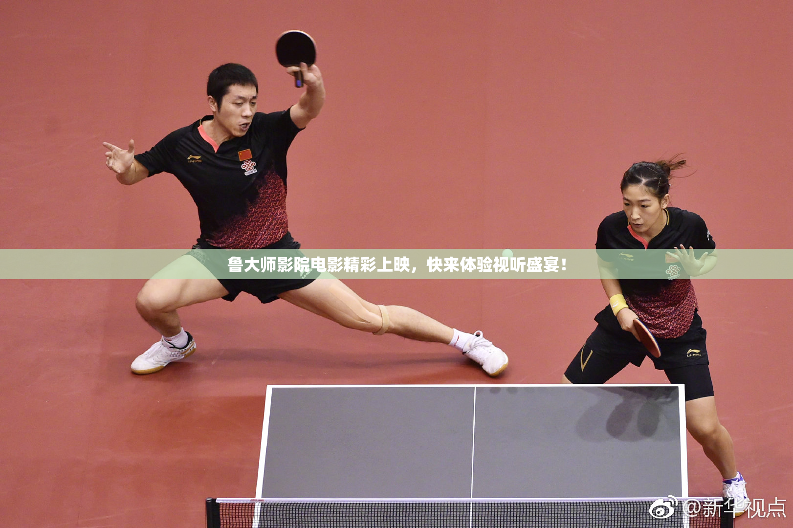鲁大师影院电影精彩上映，快来体验视听盛宴！