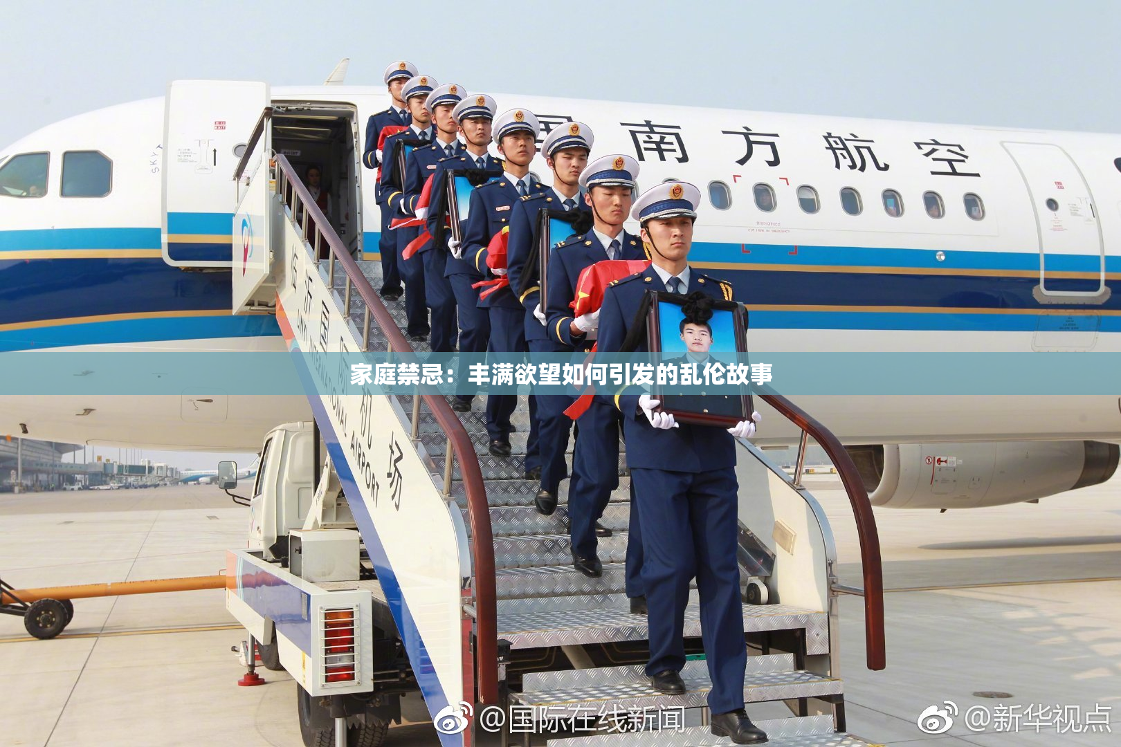家庭禁忌：丰满欲望如何引发的乱伦故事