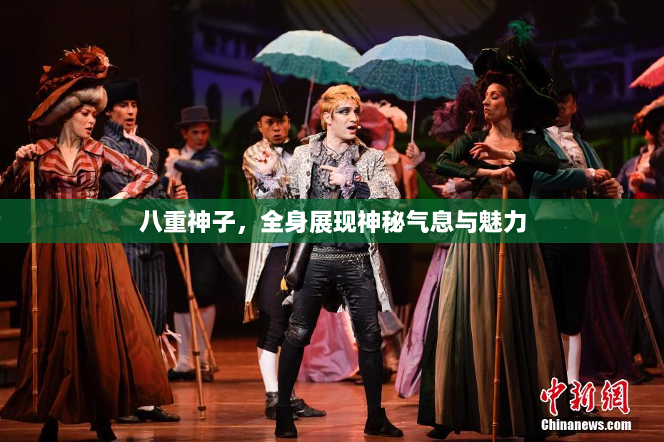 八重神子，全身展现神秘气息与魅力