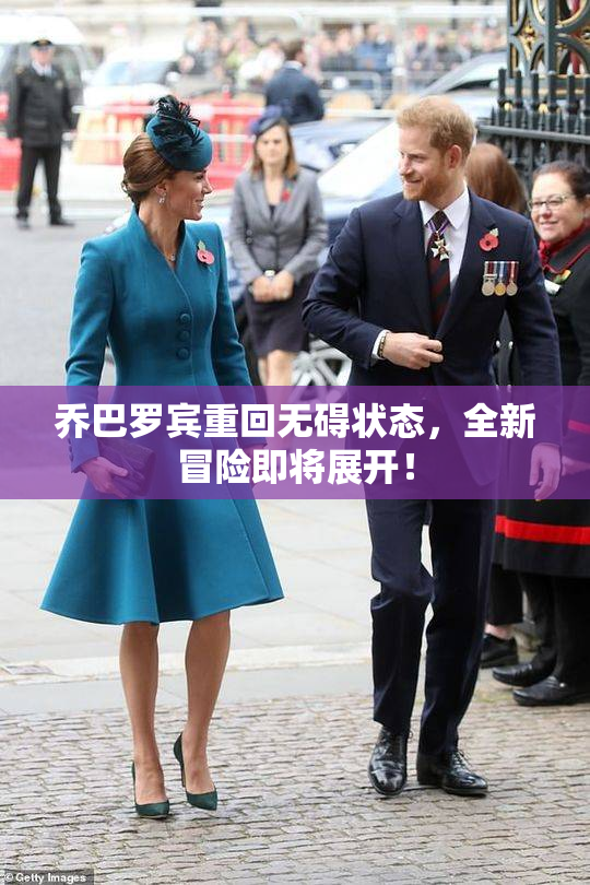 乔巴罗宾重回无碍状态，全新冒险即将展开！
