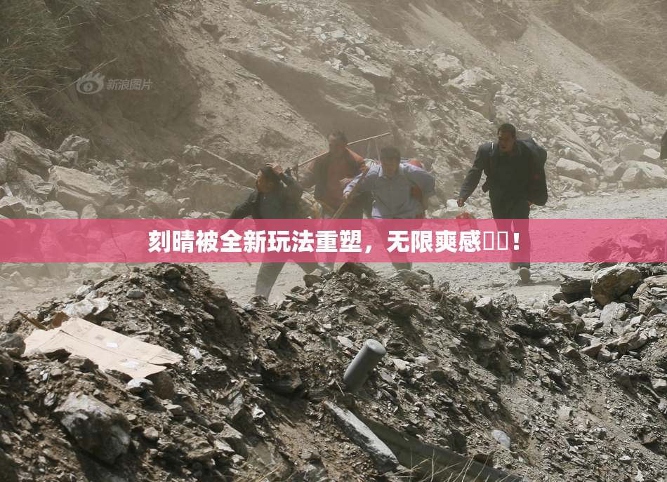 刻晴被全新玩法重塑，无限爽感來襲！
