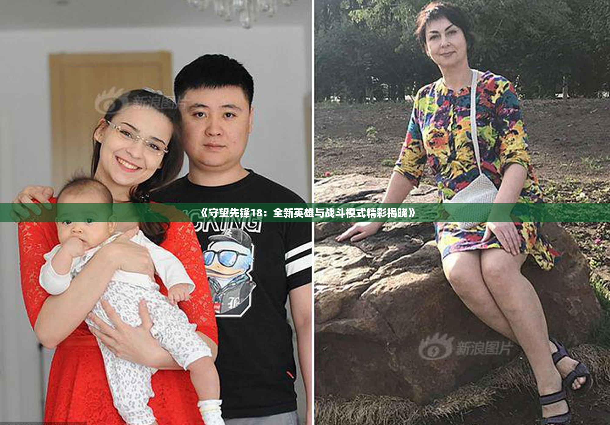 《守望先锋18：全新英雄与战斗模式精彩揭晓》