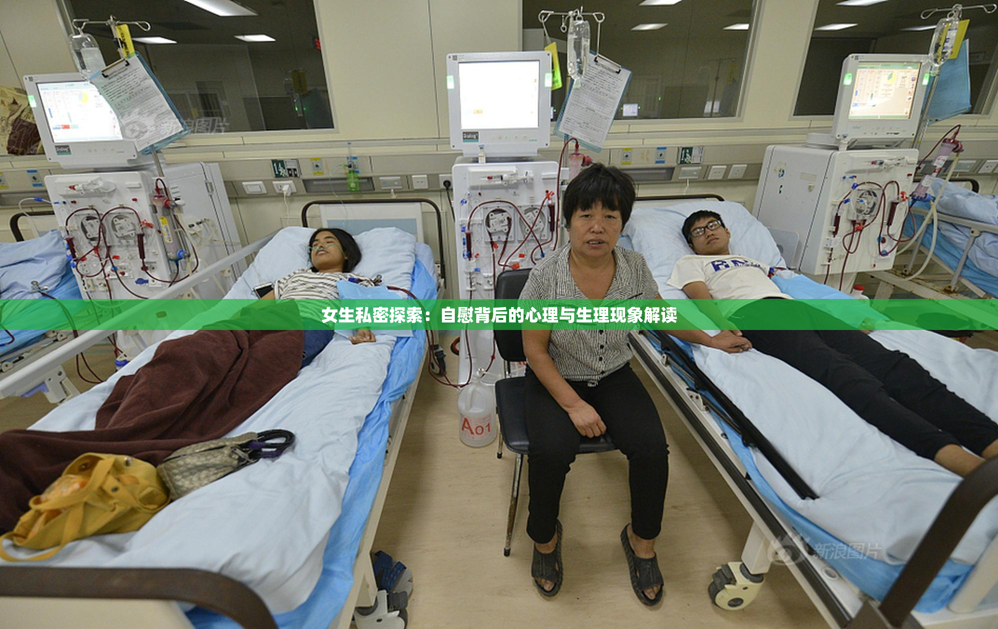 女生私密探索：自慰背后的心理与生理现象解读