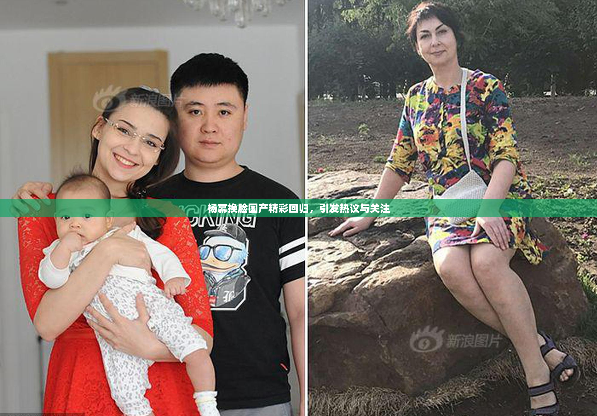 杨幂换脸国产精彩回归，引发热议与关注